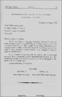 Շնորհաւորական գրեր՝ Ն. Ս. Օ. Տ. Տ. Խորէն Ա եւ Գարեգին Բ Կիլիկիոյ Վեհափառ Կաթողիկոսներէն, Յովհաննէս-Պօղոս Բ. Պապէն, Ռուսաց Պիմէն Պատրիարքէն, Քէնթըրպըրիի Արքեպիսկոպոսէն, Տիար Ալեքս Մանուկեանէն
