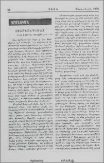 Տեառնընդառաջ