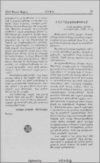 Ողորմածութիւնը
