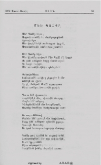 Աշնան այգի