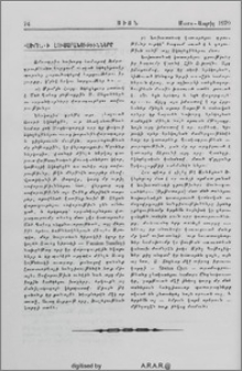 «Սիոն»ի լուսաբանութիւնները