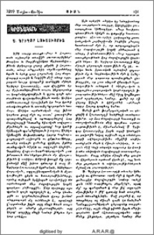 Ս. Գրիգոր Լուսաւորիչ