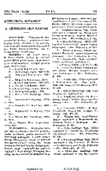 Ս. Աստուածածին վանք Անկիւրիոյ