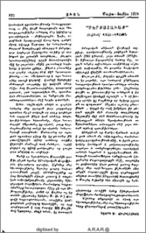 «Բերքահաւաք» -Հեղինակ՝ Վահէ-Վահեան