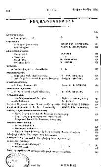 Բովանդակութիւն
