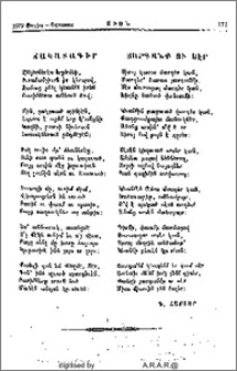 Ճակատագիր.- Յարգանք ու սէր