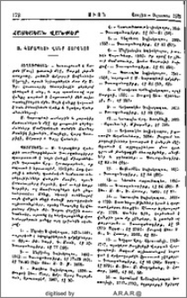 Ս. Կարապետի վանք Տարօնոյ