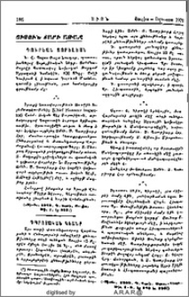 Դուրեան Յոբելեան.- Դպրոցական կեանք