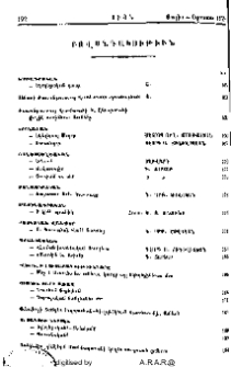 Բովանդակութիւն