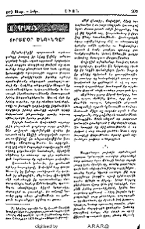 Տիրամօր ծնունդը