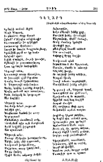 Գեղարդ