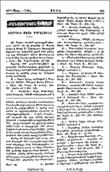 Կոմրուկ թաղի դպրատունը