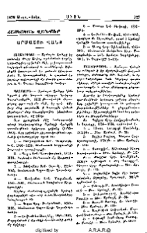 Արմաշու վանք