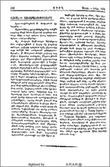 «Սիոն»ի լուսաբանութիւնները