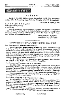 Ս. Յակոբի ներսէն