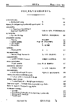Բովանդակութիւն