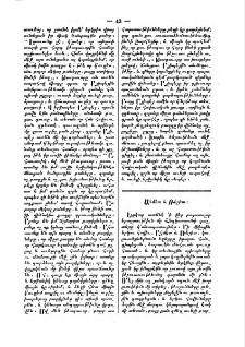 Ահմէտ և Ռեշիտ