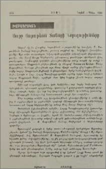Սուրբ Յարութեան տաճարի նորոգութիւնները