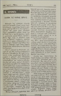 Յեսու կը կեցնէ արեւը
