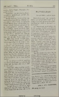 Թարգմանչաց