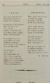 Լքում.- Ամլութիւն