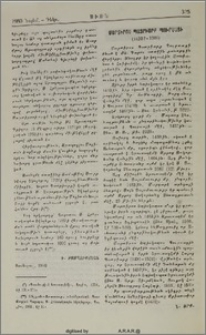 Մարտիրոս Պատրիարք Պուրսացի (1420?-1501)