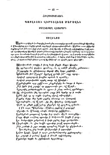 Հովուականացն Պոբլիոսի Վիրգիլեայ Մարովնի