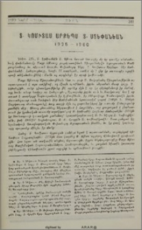 Տ. Կոմիտաս Արքեպս. Տ. Ստեփանեան 1925-1980