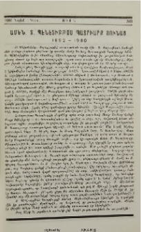 Ամեն. Տ. Պէնէտիքթոս Պատրիարք Յունաց 1892-1980
