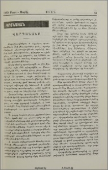 Վարդանանք