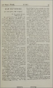 Մեծ շարժումը (Ս. Յարութեան տօնին առիթով)