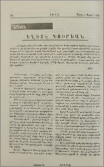 Եղիշէ Դուրեան