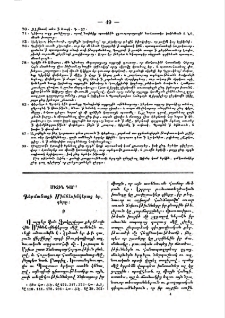 Գերմանացի Միննէսինկէրաց երգերը