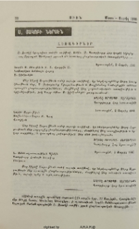 Ս. Յակոբի ներսեն