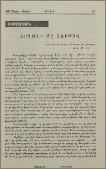 Ժողովի մը առիթով
