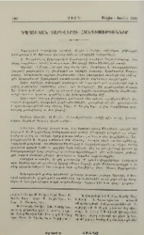 Դպրոցական տարեվերջի հանդիսութիւններ