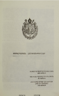 Յոբելինական հանդիսութիւններ