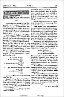 Հայերէն հնատիպներու թուականները