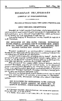 Ստեփանոս Սալմաստեցի (հատուածներ նոր ուսումնասիրութիւնից)