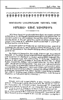Քրիստոնեայ կրօնապետներու տարեկան այցը Իսրայէլի Վսեմ. Նախագահին