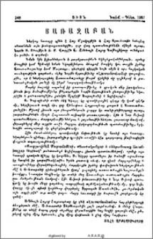 Յառաչաբան «Լուսամատեան»ի