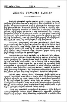 Եզեկիէլ Մարգարէի տեսիլքը