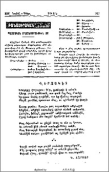 Վերջակէտ