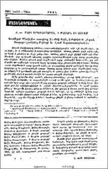 Մեծի Երկուշաբթին, ի թզենին եւ Յադամ
