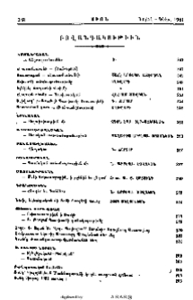 Բովանդակութիւն