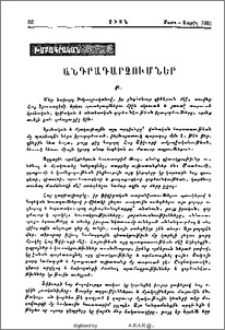 Անդրադարձումներ. Բ
