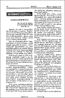 Համակեցութիւն
