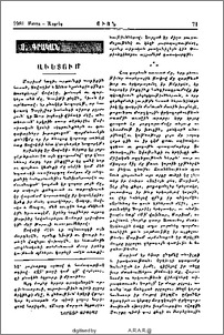 Աւետում