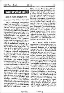 Տեսական Աստուածաբանութիւն