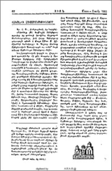 «Սիոն»ի լուսաբանութիւնները